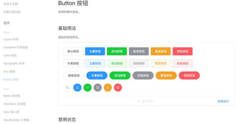 前端工程师必备的实用网站大全 配色 插件 框架等七大类